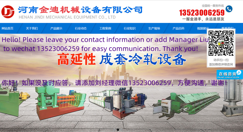 高延性成套冷軋機(jī) High ductility complete set cold rolling mill